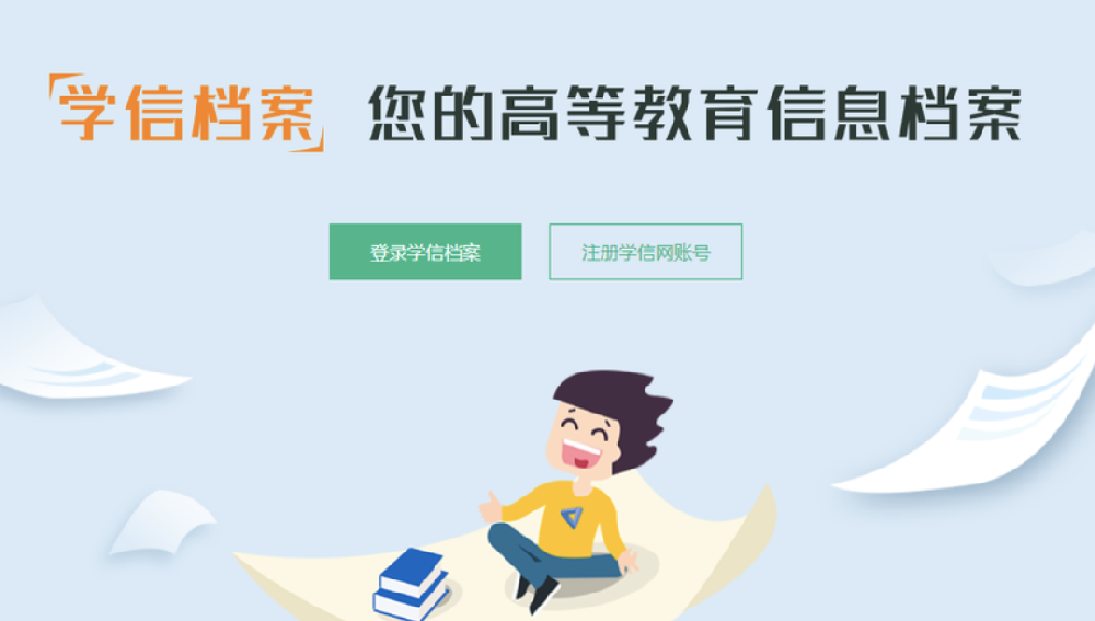 韩国留学学信网高中学历认证完整图解流程