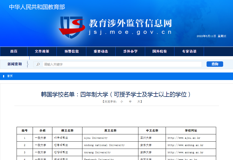 韩国留学哪些坑不要踩，韩国留学的几个误区